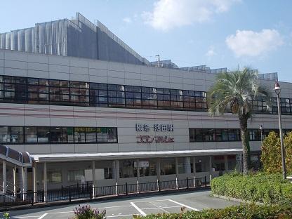 station. 500m popular Hankyu wayside until the Hankyu Takarazuka line Ikeda Station Shopping facilities around the station, Enhance financial institutions