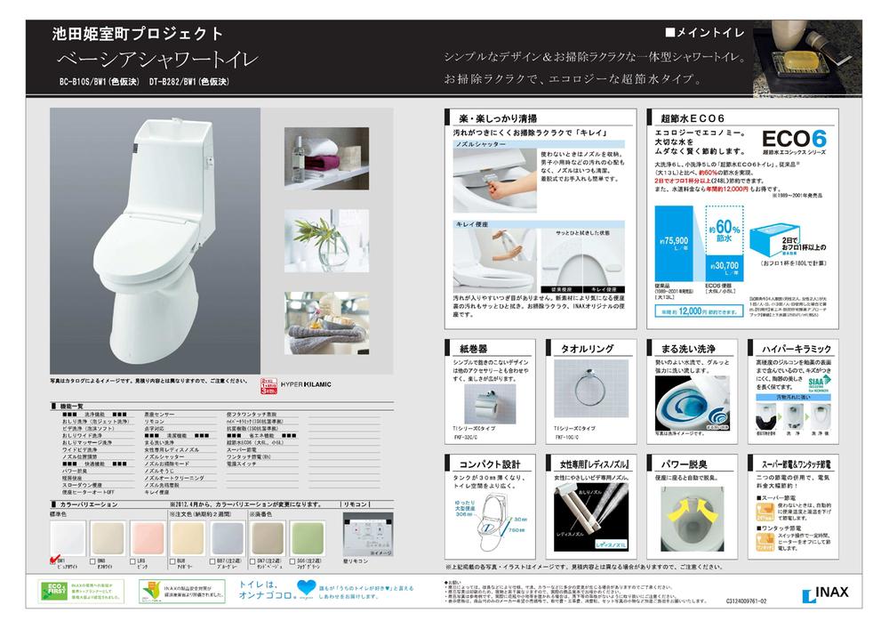 Other Equipment. Beshia shower toilet