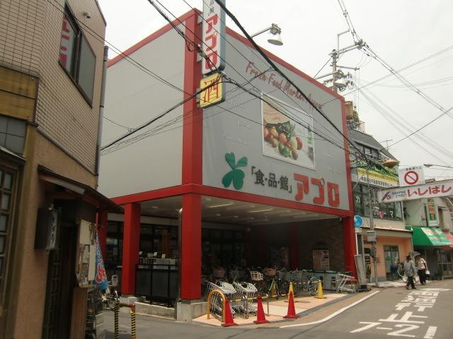 Supermarket. Until the food hall APRO Ishibashi shop 271m