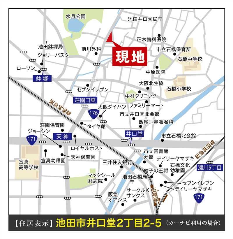 Local guide map. Hankyu Takarazuka Line ・ Minoosen "Ishibashi" walk about 13 minutes from the station (about 1000m). Because bright as it was reserved for the sidewalk from the nearest station to the local, It is safe on foot or by bicycle.