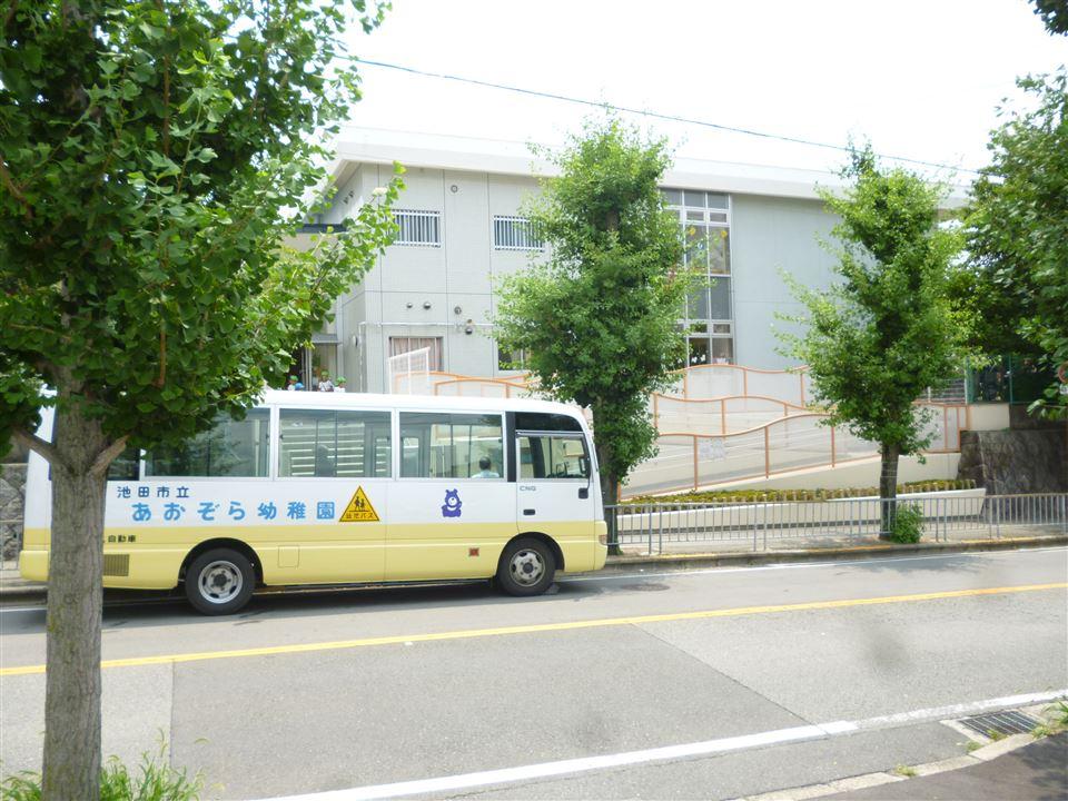 kindergarten ・ Nursery. 1100m to Ikeda Municipal blue sky kindergarten  [14 mins] Day care because the bus is there us to pick-up, Peace of mind is useful. Since the deposit is also childcare, Ally of the mom of the case of emergency.