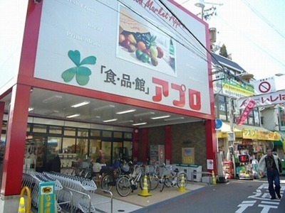 Supermarket. Appro to (super) 320m