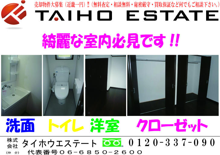 Wash basin, toilet. toilet ・ Western style room