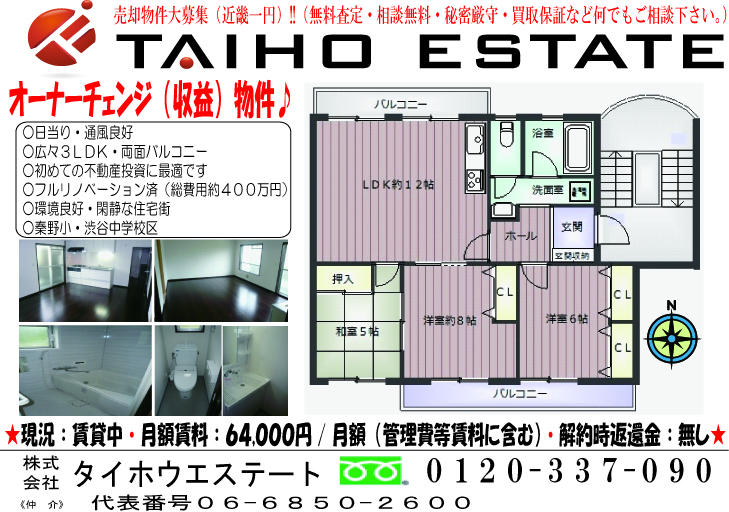 Floor plan. 3LDK, Price 6.8 million yen, Occupied area 67.63 sq m , Balcony area 12.09 sq m spacious 3LDK