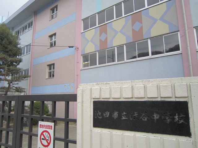 Junior high school. 723m until Ikeda City Shibuya junior high school (junior high school)