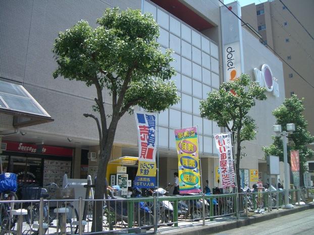 Supermarket. 852m to Hankyu Oasis Ishibashi shop