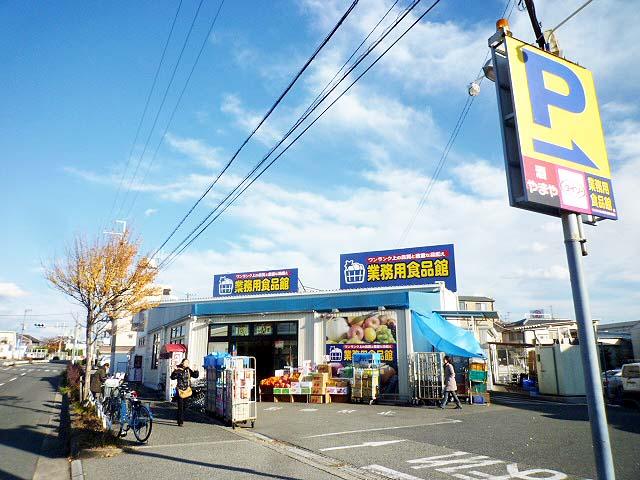 Supermarket. 211m to commercial food Museum Ikeda shop