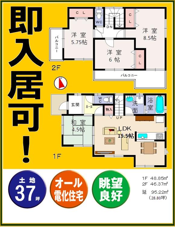 Floor plan. 25,800,000 yen, 4LDK, Land area 123.82 sq m , View from the building area 95.22 sq m site (December 2013) Shooting