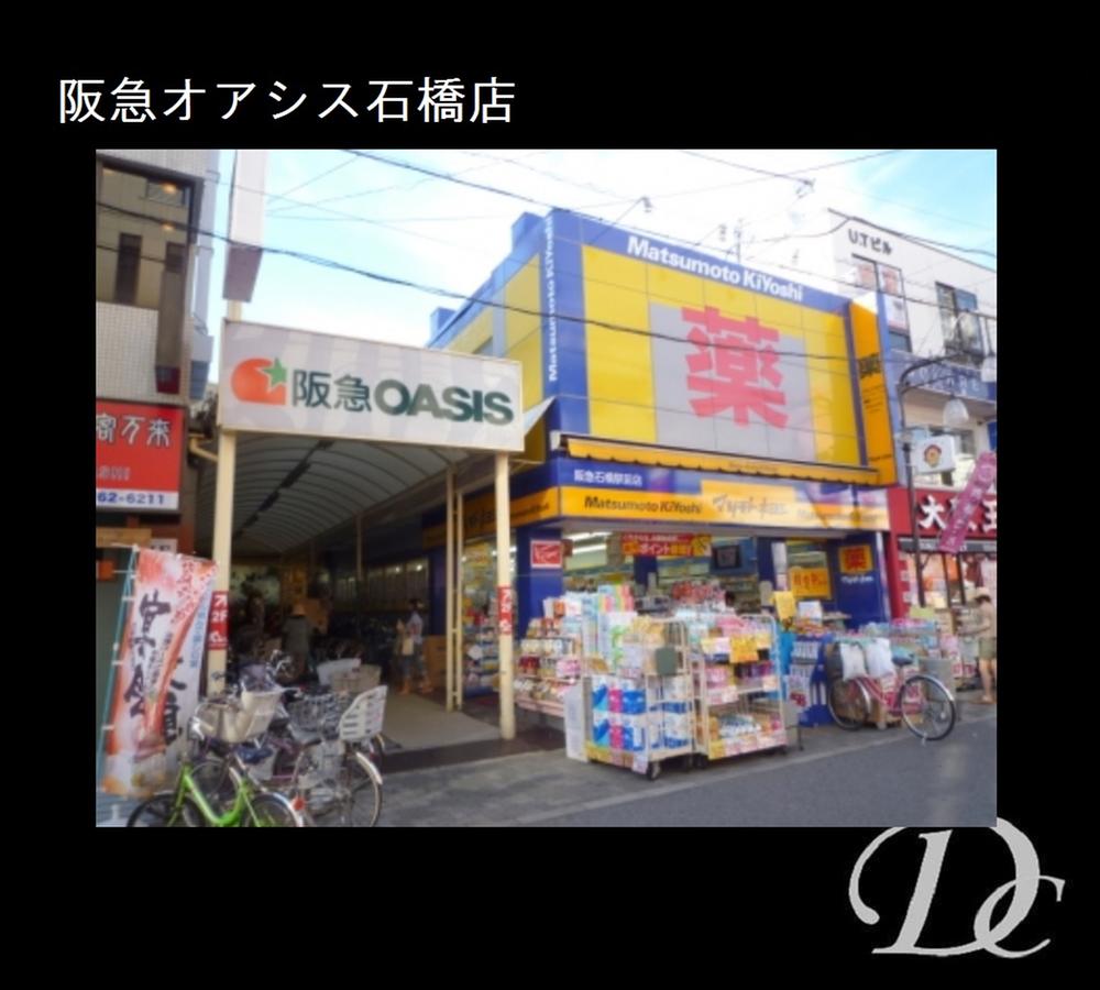 Supermarket. 826m to Hankyu Oasis Ishibashi shop