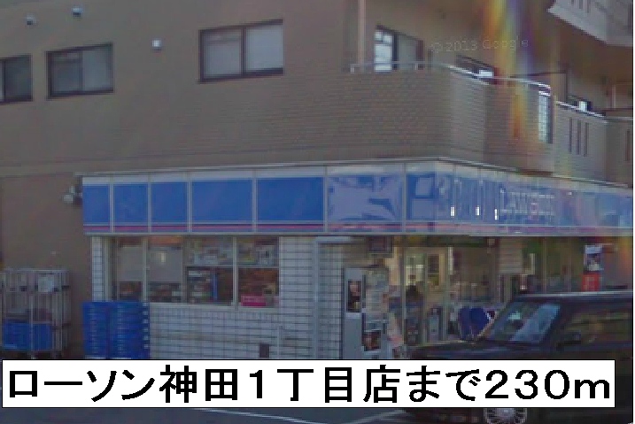 Convenience store. 230m until Lawson Kanda 1-chome (convenience store)