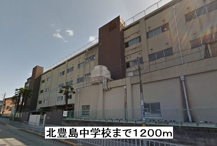 Junior high school. 1200m to the north Toshima junior high school (junior high school)