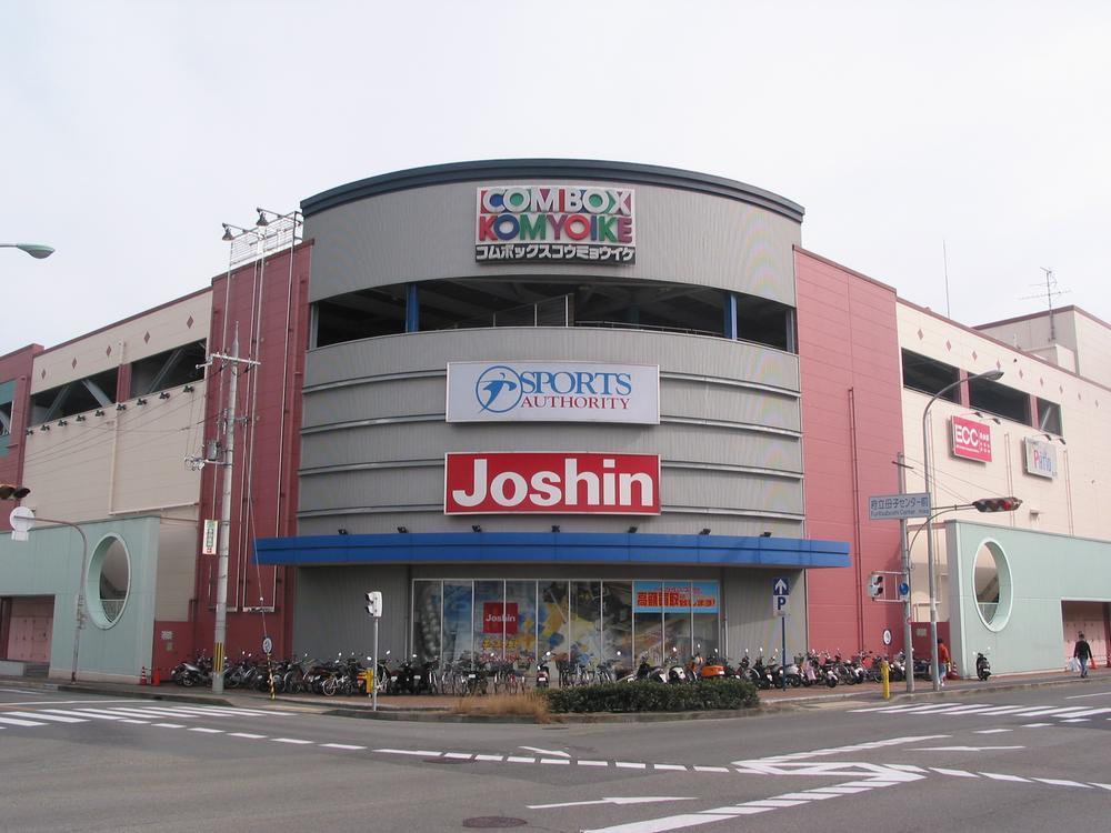 Shopping centre. 1700m until the com box Komyoike