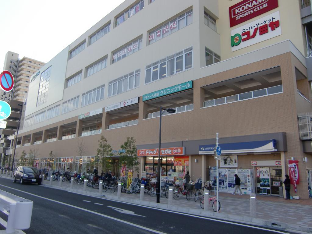 Supermarket. Konomiya Izumi Fuchu store up to (super) 368m