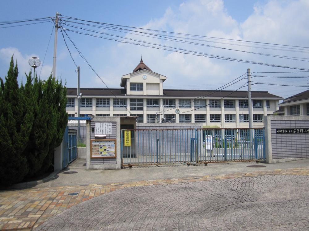 Primary school. Izumi Municipal Ibukino to elementary school 520m