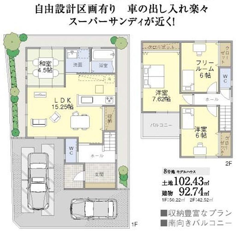 Floor plan. 26,800,000 yen, 4LDK, Land area 102.43 sq m , Building area 92.74 sq m site (September 2013) Shooting