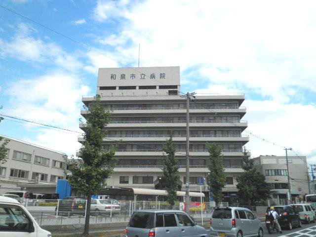 Hospital. 1768m to Izumi City Hospital (Hospital)