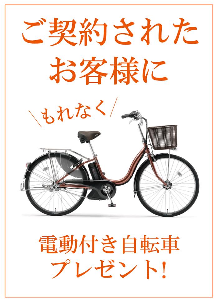 Present. Your conclusion of a contract have been customers entitled to present a bicycle with electric! 