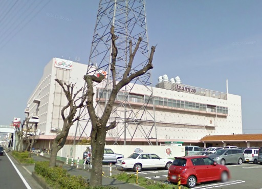 Shopping centre. Izumiya Izumi Fuchu shopping center until the (shopping center) 1398m