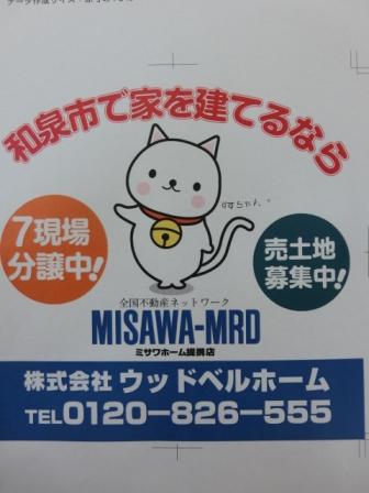 exhibition hall / Showroom. Always 7 site in sale in Izumi