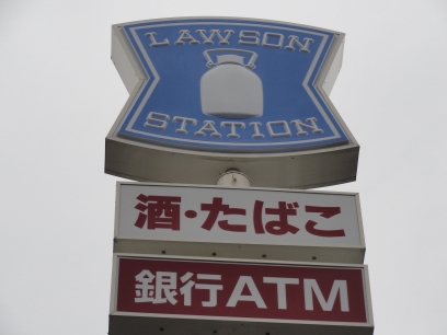 Convenience store. 219m until Lawson Izumi hut-cho store (convenience store)