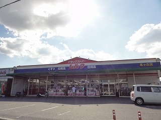 Dorakkusutoa. 396m until silk Komyoike shop (drugstore)