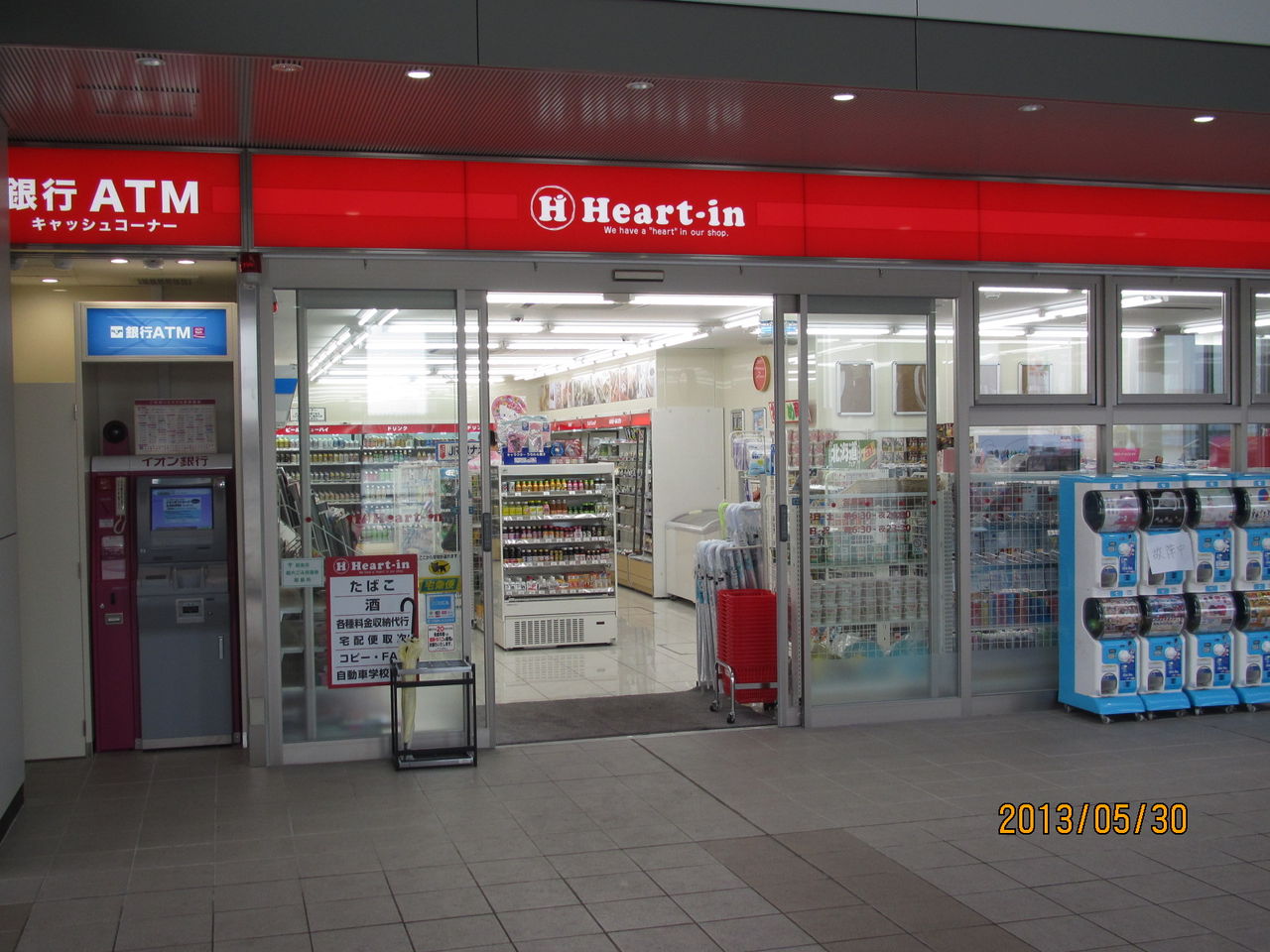 Convenience store. 265m until Hart Inn Izumi Fuchu store (convenience store)