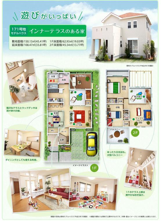 Floor plan. (171 Nos land model house), Price 29 million yen, 3LDK, Land area 150.13 sq m , Building area 108.47 sq m