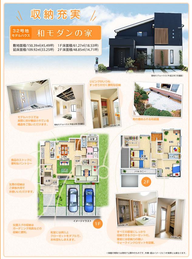 Floor plan. (No. 32 land model house), Price 28,300,000 yen, 4LDK, Land area 150.39 sq m , Building area 109.92 sq m