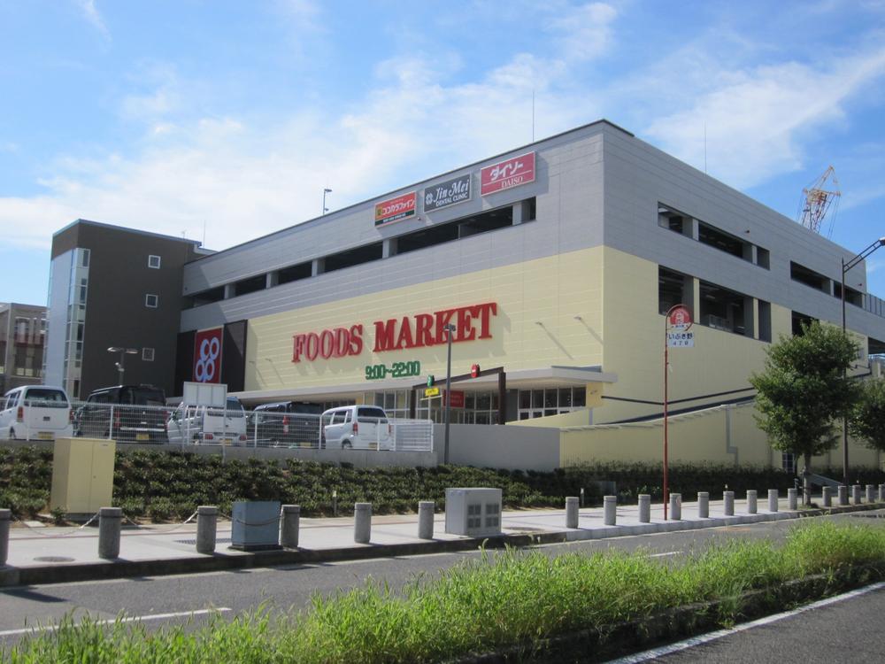 Supermarket. 1170m to Cope Izumi center