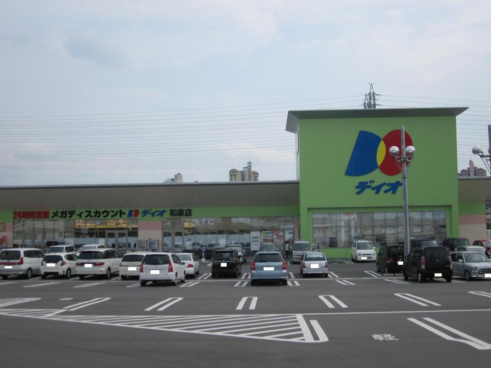 Supermarket. 1180m until Dio Izumi shop