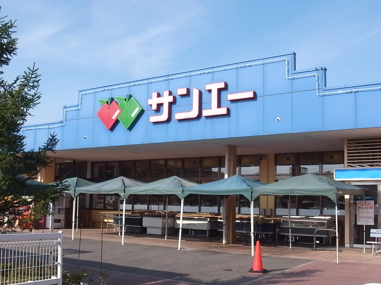 Supermarket. 196m to Super SANEI Komyodai store (Super)