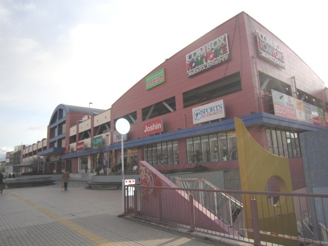 Shopping centre. 1011m to comb box Komyoike (shopping center)