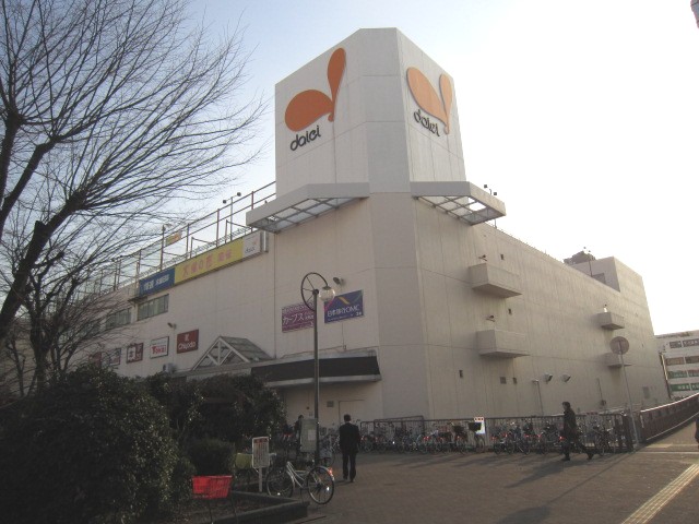 Supermarket. 996m to Daiei Komyoike store (Super)