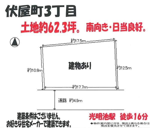 Compartment figure. Land price 22,800,000 yen, Land area 206.21 sq m