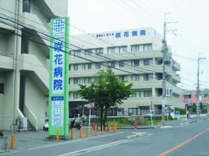 Hospital. Medical Corporation AkiraHitoshikai Sakka to the hospital 1900m
