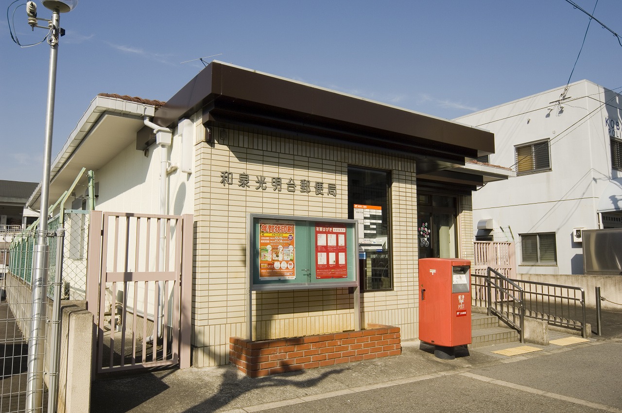 post office. Izumi Komyodai 427m to the post office (post office)