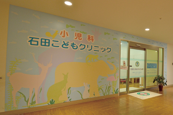 Surrounding environment. Ishida children clinic (a 10-minute walk ・ About 750m) examination subjects: Pediatrics ・ Pediatric Neurology ・ vaccination ・ Infant screening. Consultation hours: Mon ~ soil / 9:00 ~ 12:00, 13:30 ~ 15:00 (by appointment). Month ・ wood ・ Money / 16:00 ~ 19:00. fire / 17:00 ~ 19:00