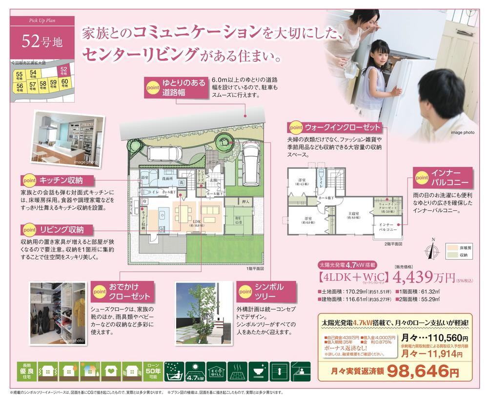 Floor plan. Phase 1 ready-built subdivision of the image