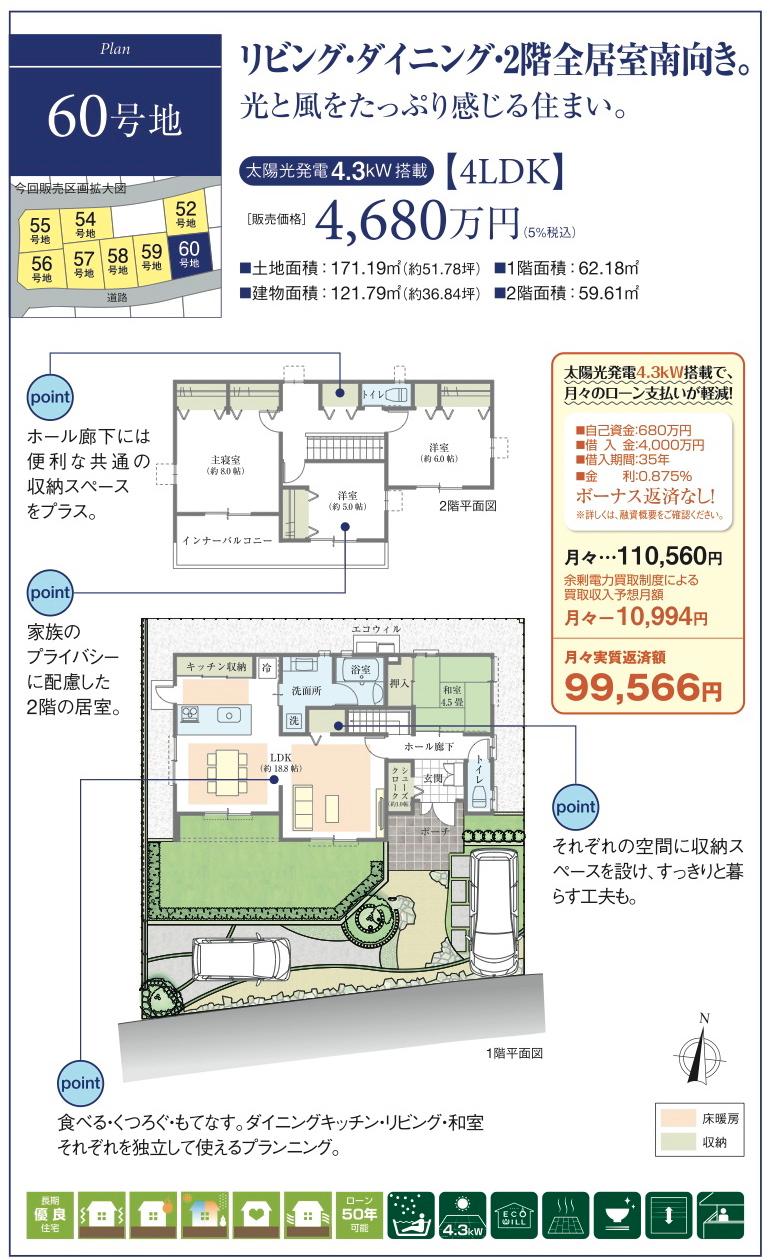 Floor plan. Phase 1 ready-built subdivision of the image