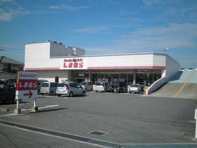 Shopping centre. Fashion Center Shimamura Imaki shop until the (shopping center) 1421m