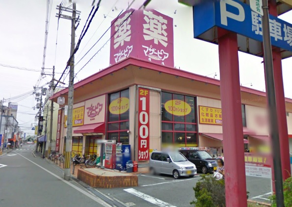 Dorakkusutoa. Drag Segami Izumi Fuchu Station shop 1159m until (drugstore)