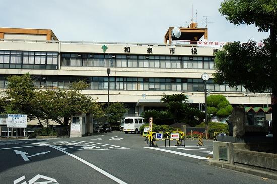 Government office. 1179m to Izumi City Hall