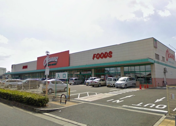 Supermarket. Okuwa Izumi Chuo until the (super) 488m