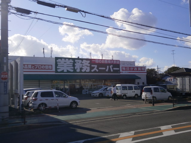 Supermarket. 877m to business super Izumi Fuchu store (Super)