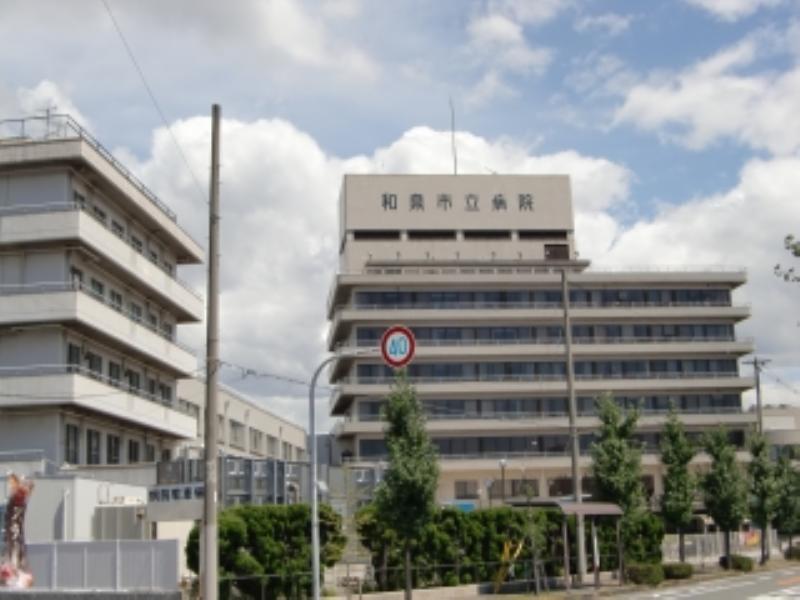 Hospital. 951m until Izumi City Hospital (Hospital)