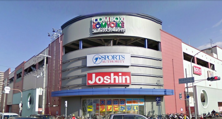 Home center. Joshin Komyoike to the store (hardware store) 947m
