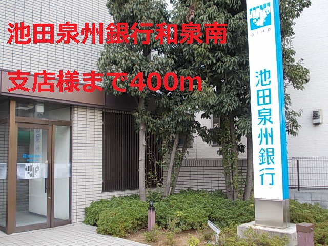 Bank. Ikeda Senshu Bank Izumi south branch-like (Bank) to 400m