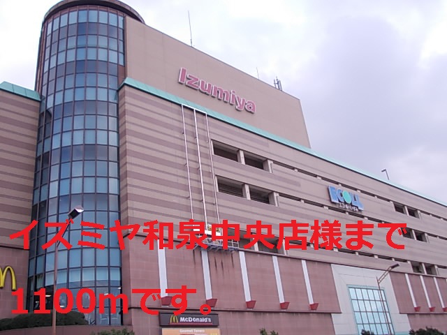 Shopping centre. Izumiya Izumi Chuo like to (shopping center) 1100m