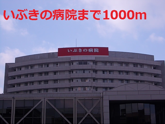 Hospital. 1000m to the hospital (hospital) of breath