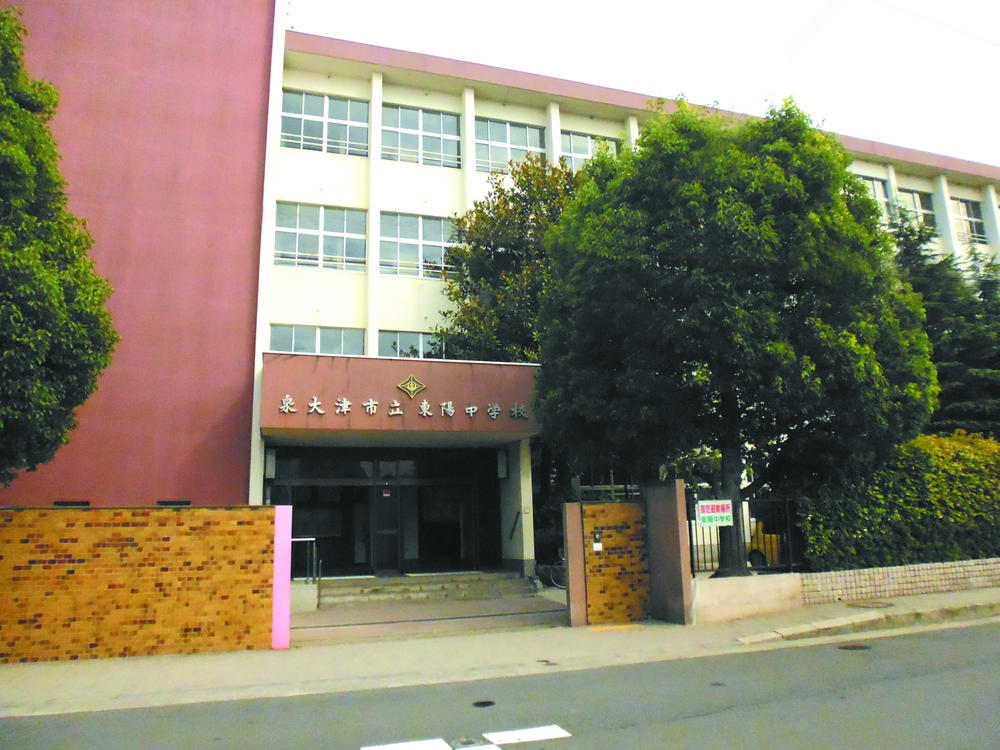 Junior high school. Izumiotsu Municipal Toyo until junior high school 1413m